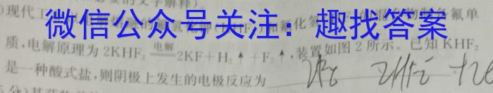 2023年海南省高三年级一轮复习调研考试(23-286C)化学