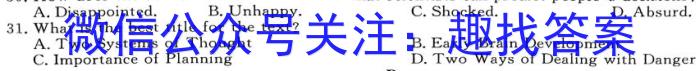 2023年普通高校招生考试冲刺压轴卷234英语