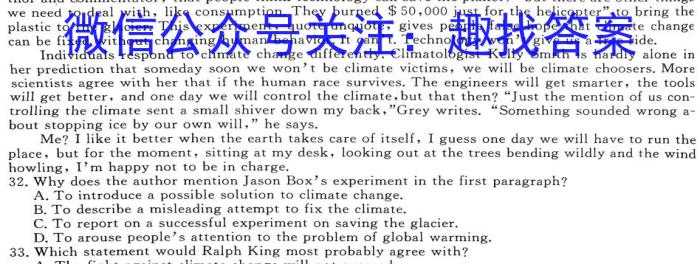 吉林省2022-2023学年第一学期八年级教学质量跟踪测试(二)英语