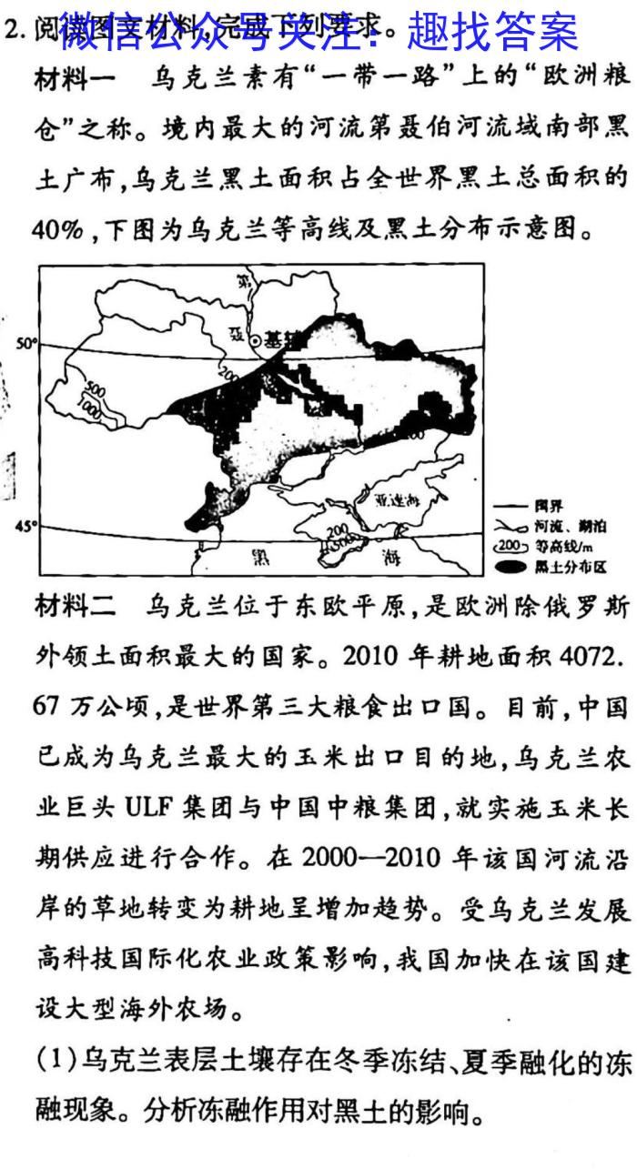 山东省济南市历下区2023届九年级下学期五校模拟试题s地理