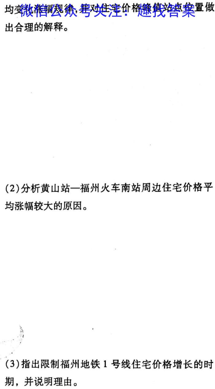 2022-2023学年山西九年级中考百校联盟考一地理.