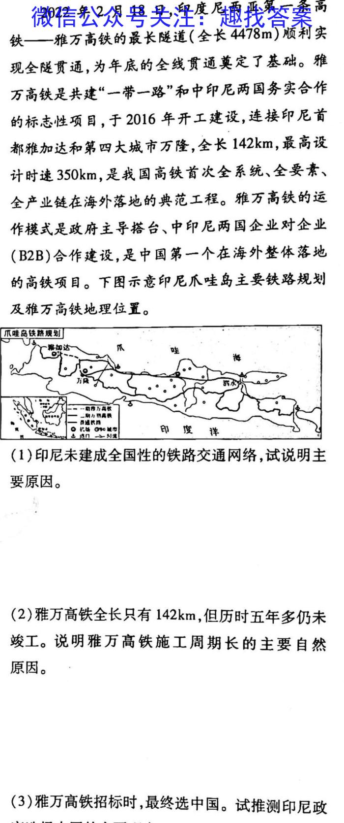 2024-2023学年度苏锡常镇四市高三教学情况调研（一）q地理