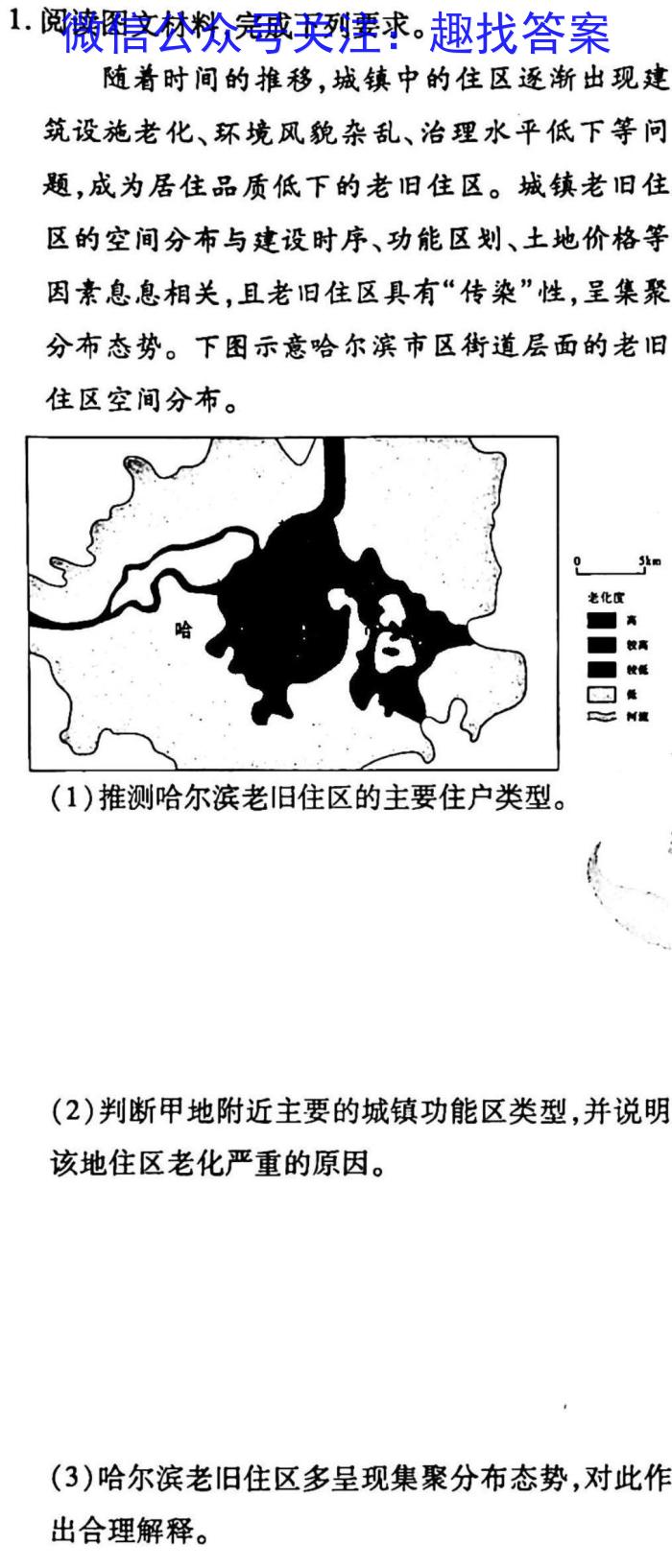 弥勒四中2022-2023学年下学期高二年级3月月考(3328B)s地理