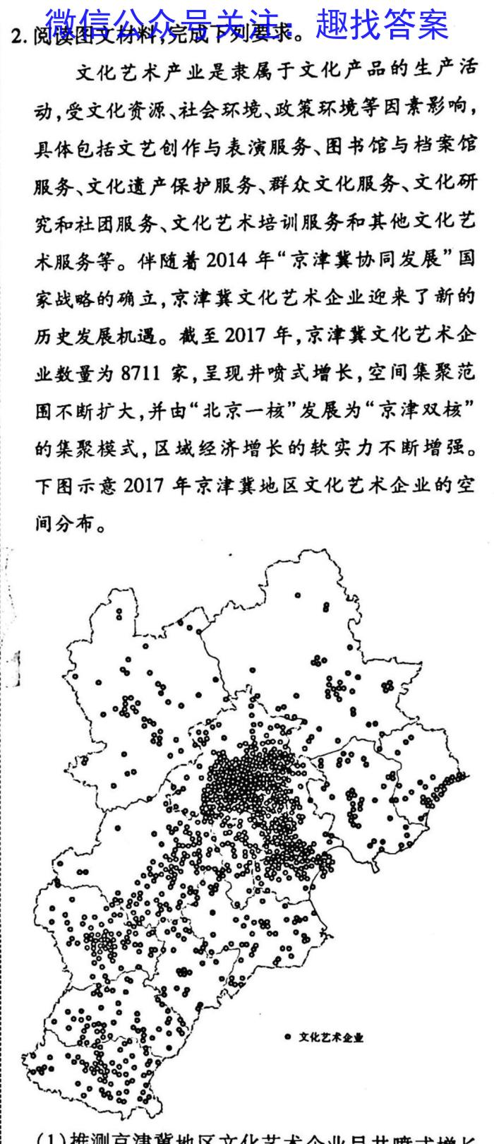 2023年普通高等学校招生全国统一考试仿真冲刺卷XKB(一)(二)(三)(四政治1