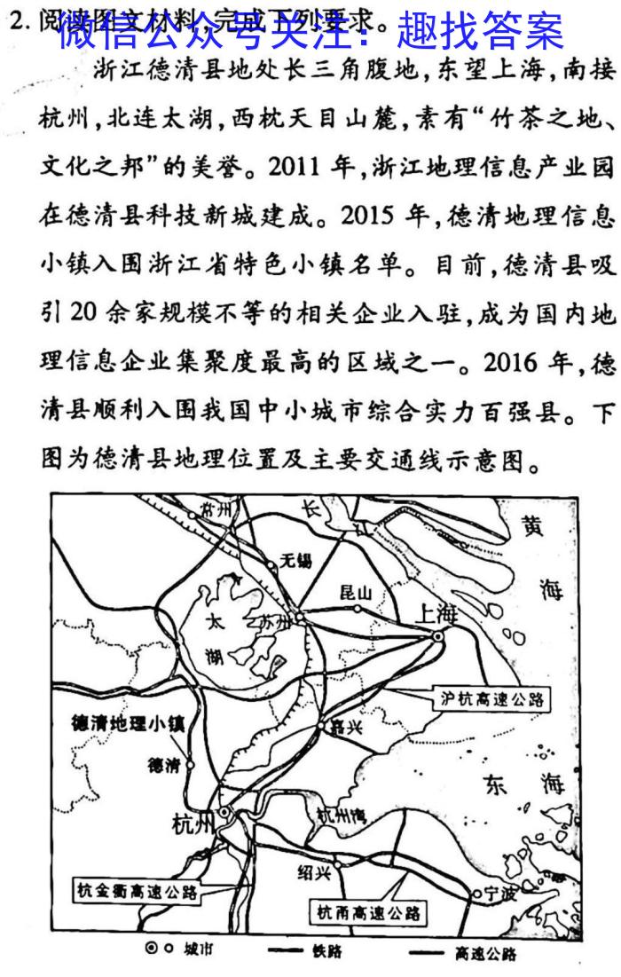 广东省衡水大联考2023届高三年级3月联考l地理