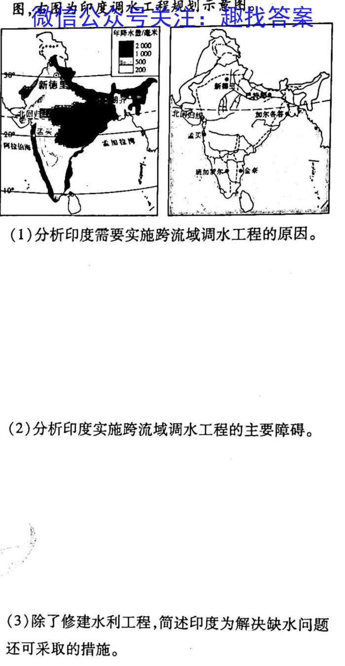 2023年湖南省高三年级高考冲刺试卷（二）s地理