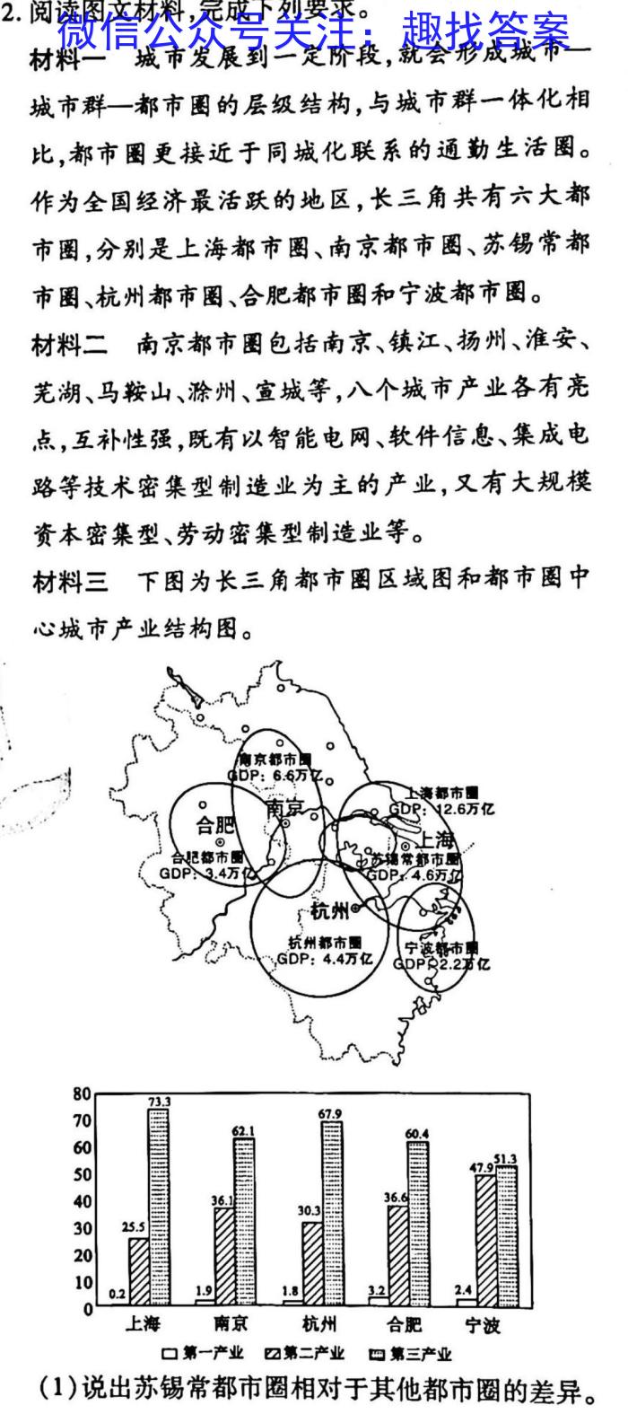 湖北省2022-2023学年九年级上学期期末质量检测地理.