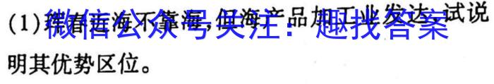 江西省2023年初中学业水平考试（四）地理.