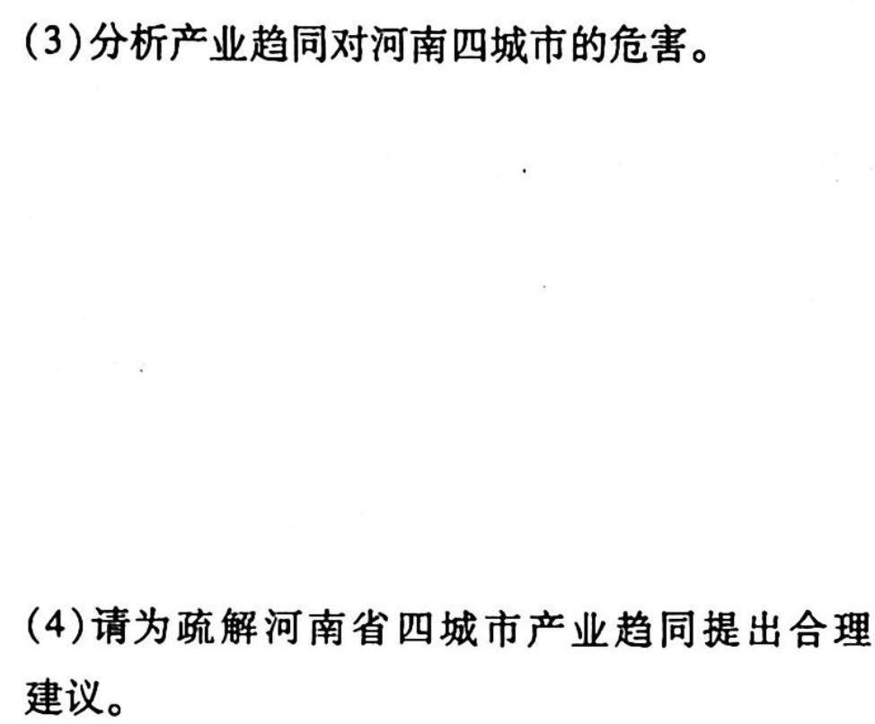 【凉山二诊】凉山州2023届高中毕业班第二次诊断性检测.地理试题及答案