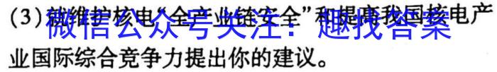 2023年普通高等学校招生全国统一考试 23(新教材)·JJ·YTCT 金卷·押题猜题(七)l地理
