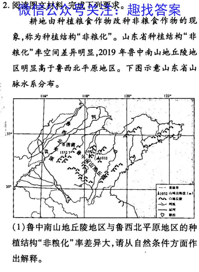 江西省2023年最新中考模拟训练（六）JX政治1