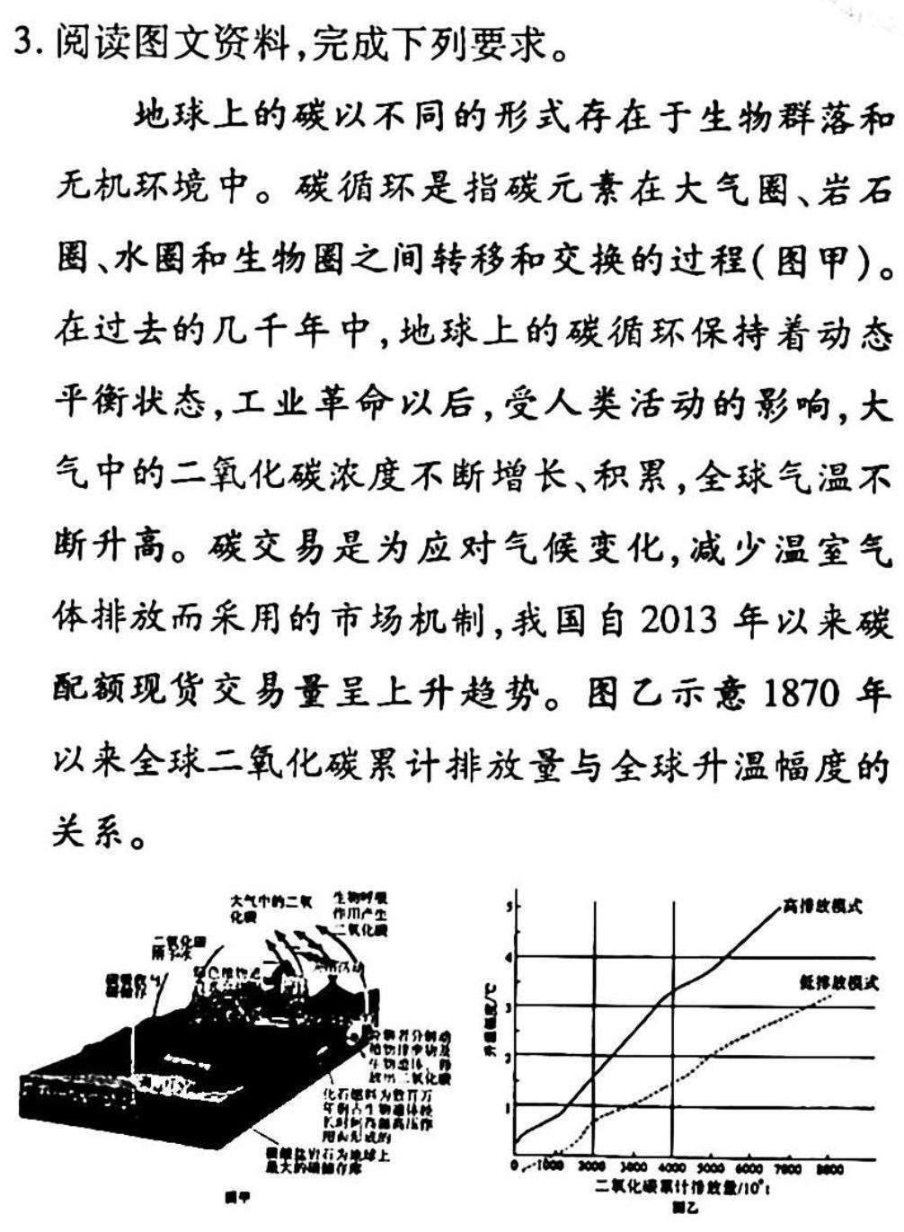 天一大联考 2024-2023学年(下)南阳六校高二年级期中考试.地理试题及答案