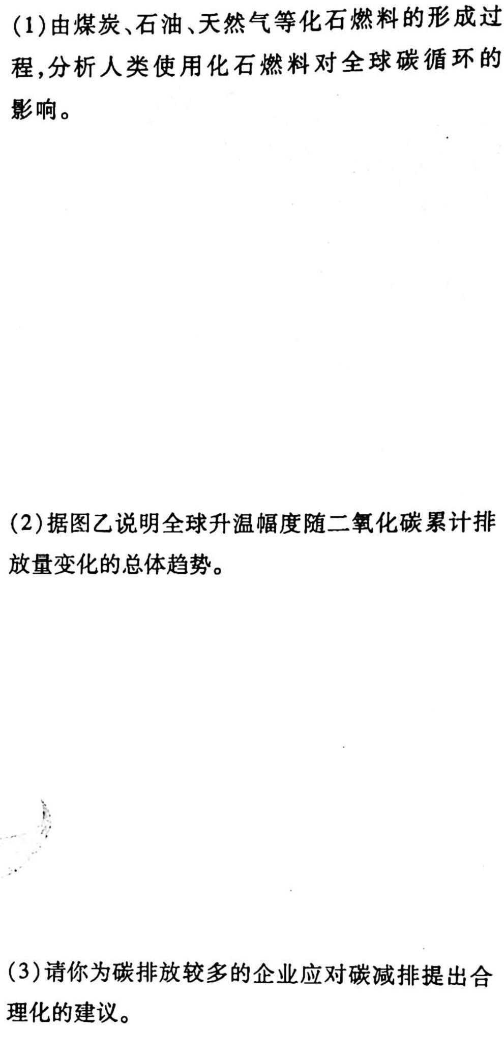 天一大联考 2022-2023学年(下)南阳六校高二年级期中考试.地理