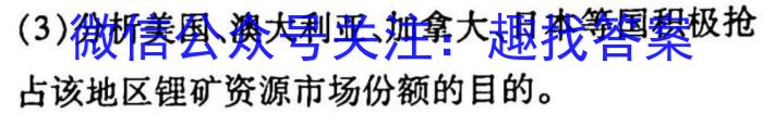 衡水金卷先享题信息卷2023答案 新教材XA五l地理