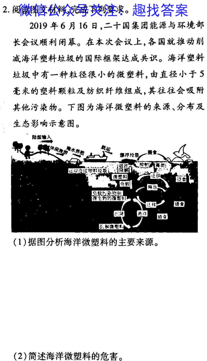 [陕西]榆林市2023届高三第二次模拟检测政治~