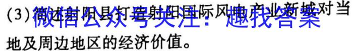 全国大联考2023届高三全国第八次联考8LK·新教材老高考s地理