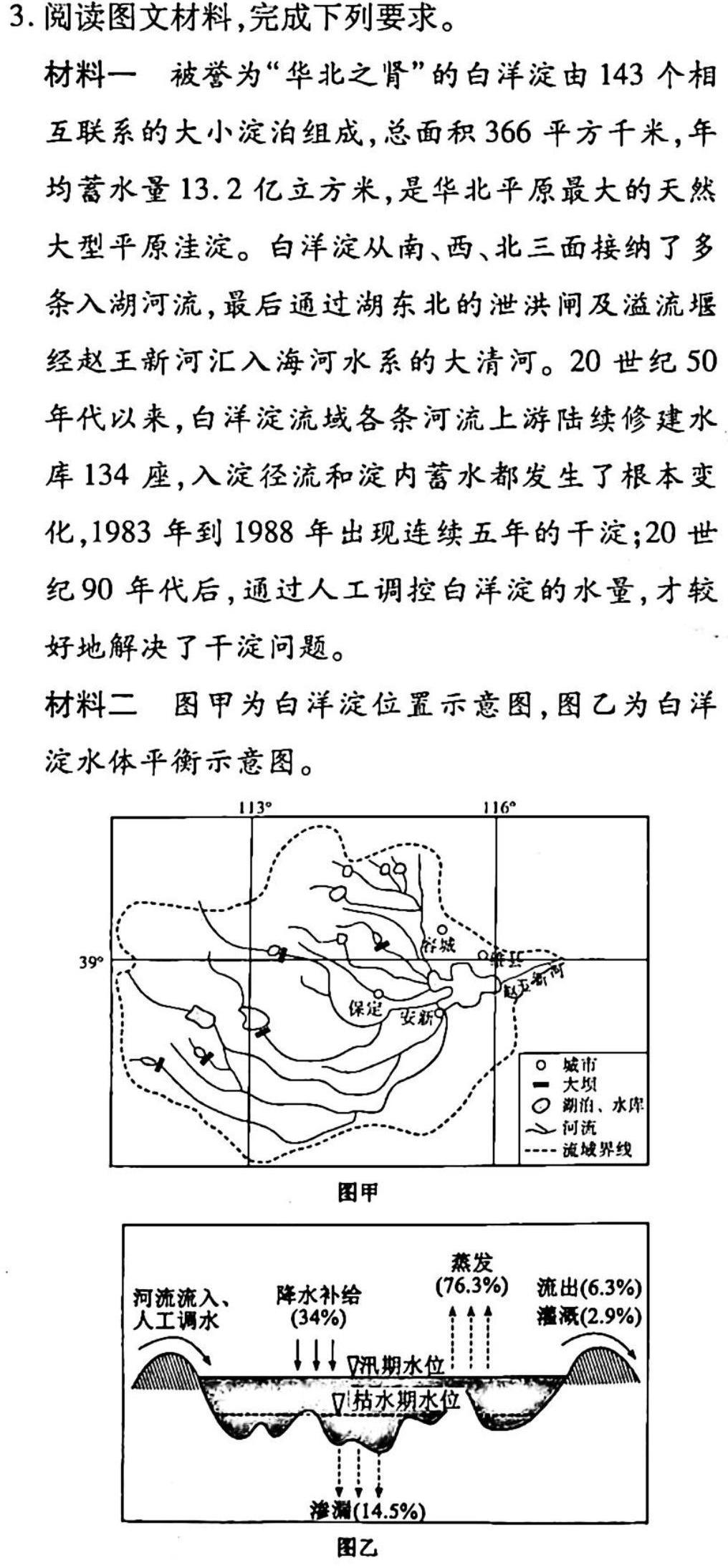 023年全国高考名校名师联席命制押题卷（一）政治y试题及答案"