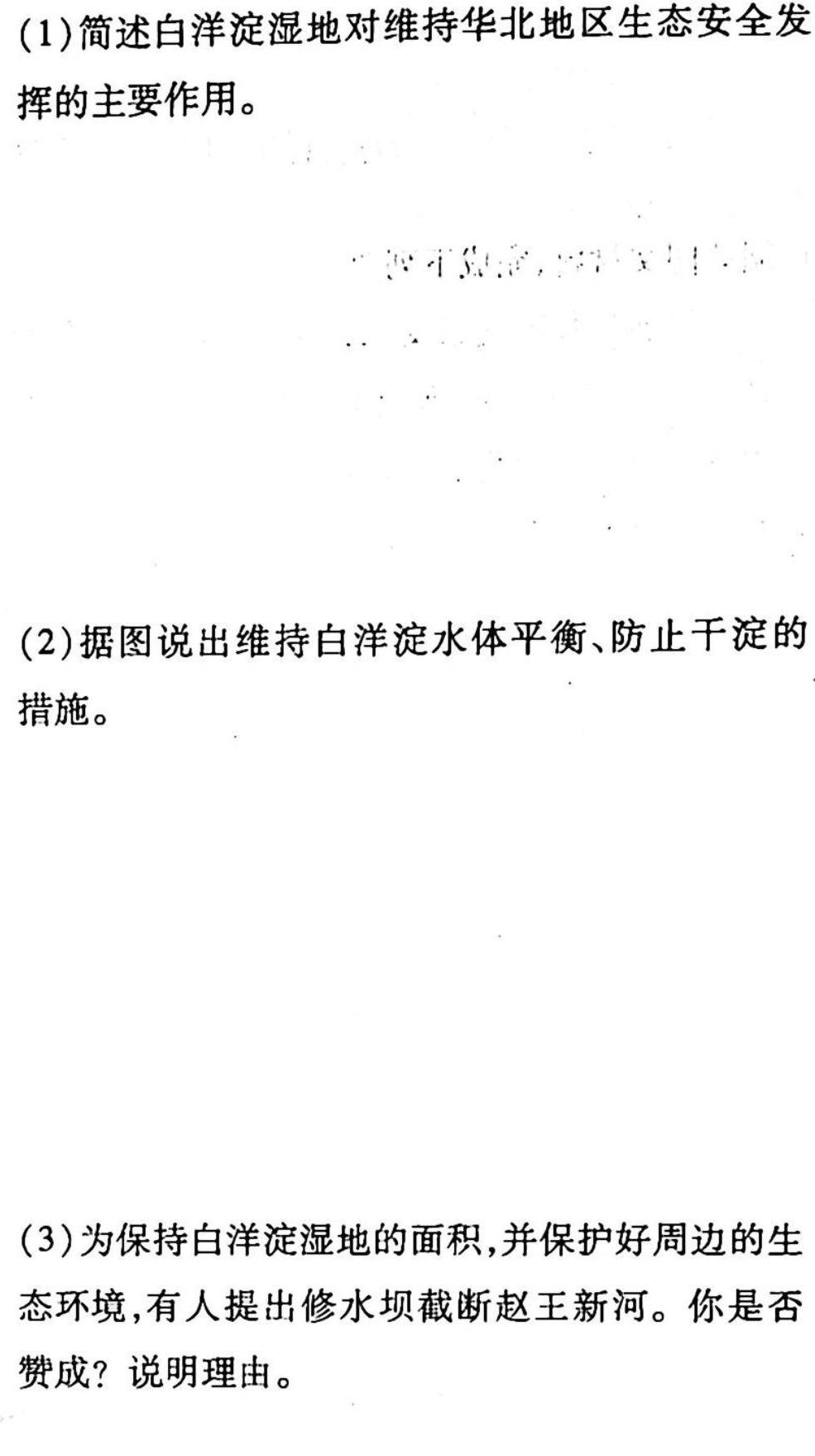 2023年全国高考名校名师联席命制押题卷（一）政治y