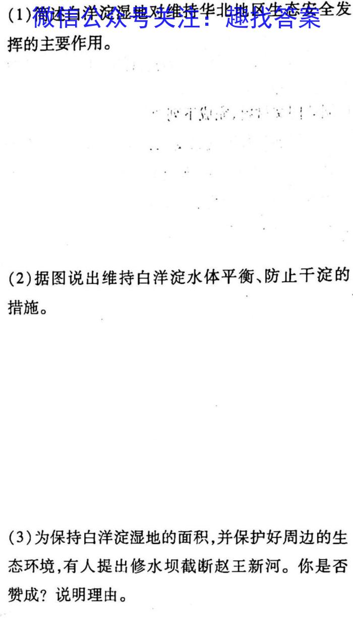 广西2023年4月高中毕业班第三次联合调研考试地理.