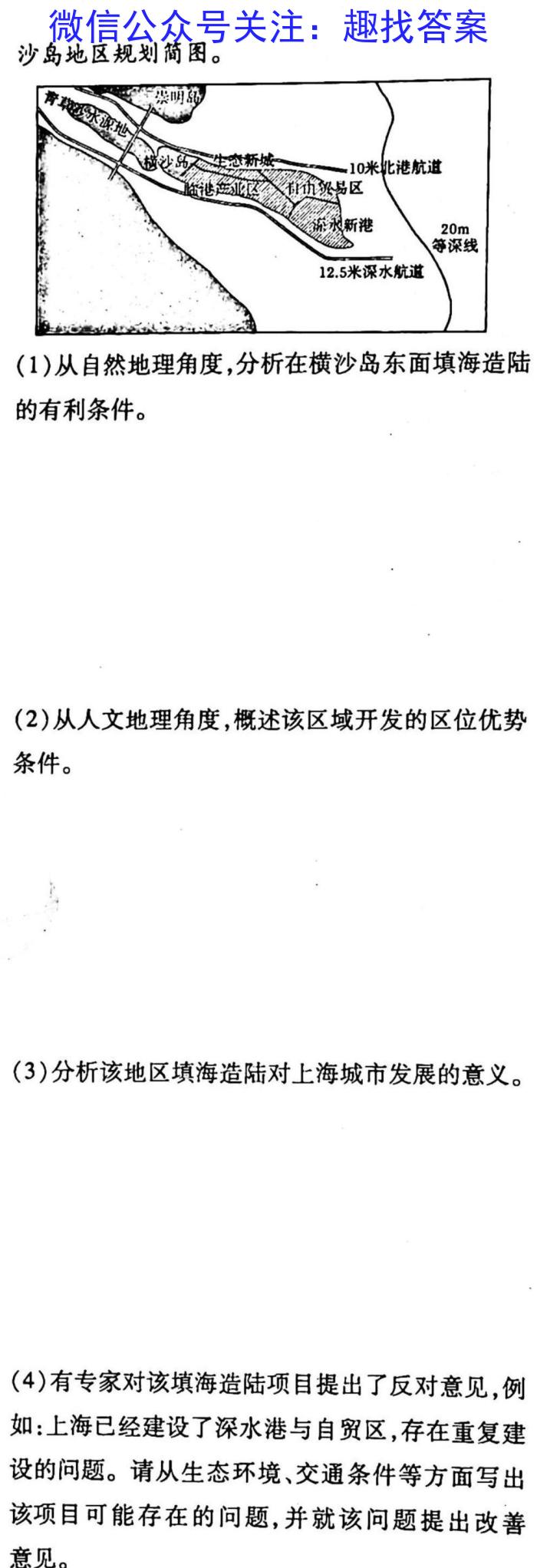 湖南省三湘名校教育联盟2023届高三3月大联考地.理