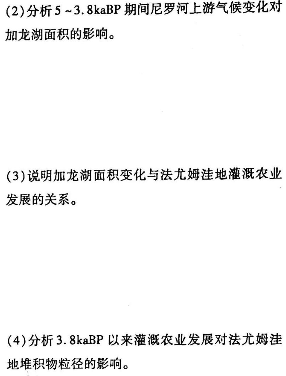 2023年全国高考·冲刺押题卷(一)1.地理