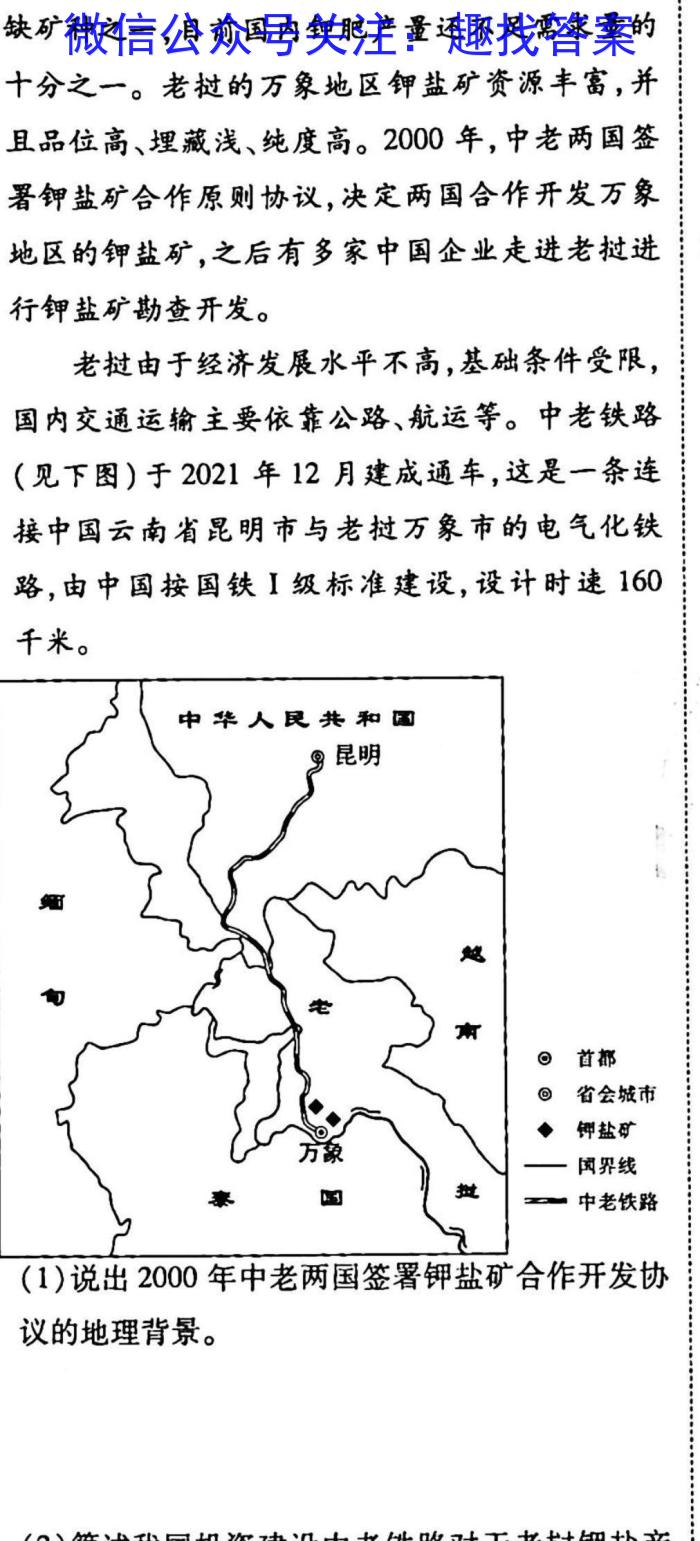 衡水名师卷 2023年辽宁名校联盟·信息卷(二)政治~