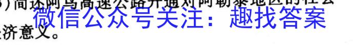 高考必刷卷2023年普通高等学校招生全国统一考试押题卷(新高考)(一)1s地理