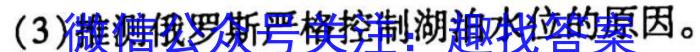 2023届广东省燕博园高三下学期3月综合能力测q地理