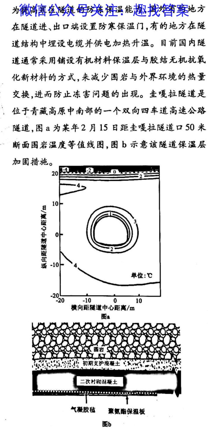 陕西省2023年高考全真模拟试题（二）q地理