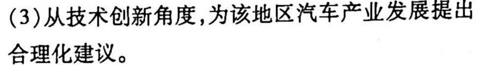 【二轮模拟】中考导航总复习·模拟·冲刺卷（三）.地理