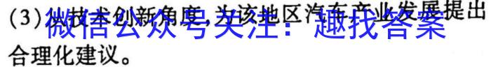 炎德英才大联考2023届湖南新高考教学教研联盟高三第一次联考地理.