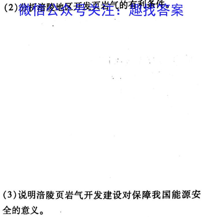 周至县2024-2023学年度高考第二次模拟考试q地理