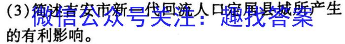 ［河北］2023届邯郸市高三年级第一次模拟考试（23-344C）地理.