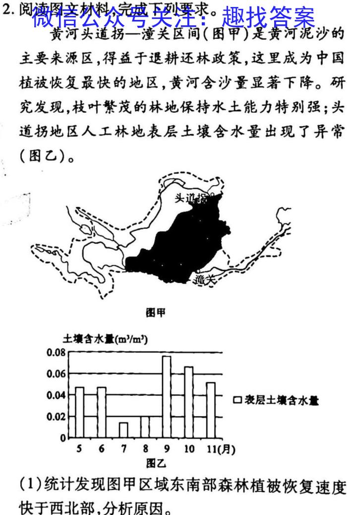 河北省五个一名校联盟2023届高三联考(3月)政治1