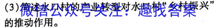 2023年普通高等学校招生全国统一考试标准样卷(三)地理.