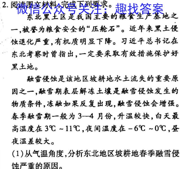 衡水名师卷 2023年辽宁名校联盟·信息卷(三)政治~