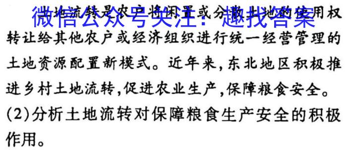 江淮名卷·2023年中考模拟信息卷（五）q地理