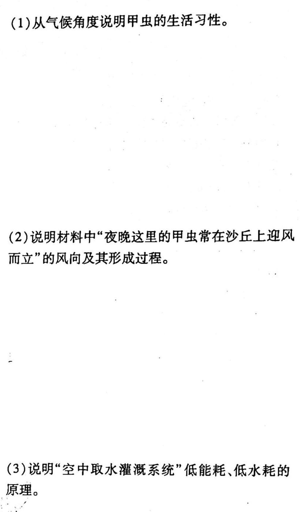 衡中同卷信息卷2023全国卷(二)政治y