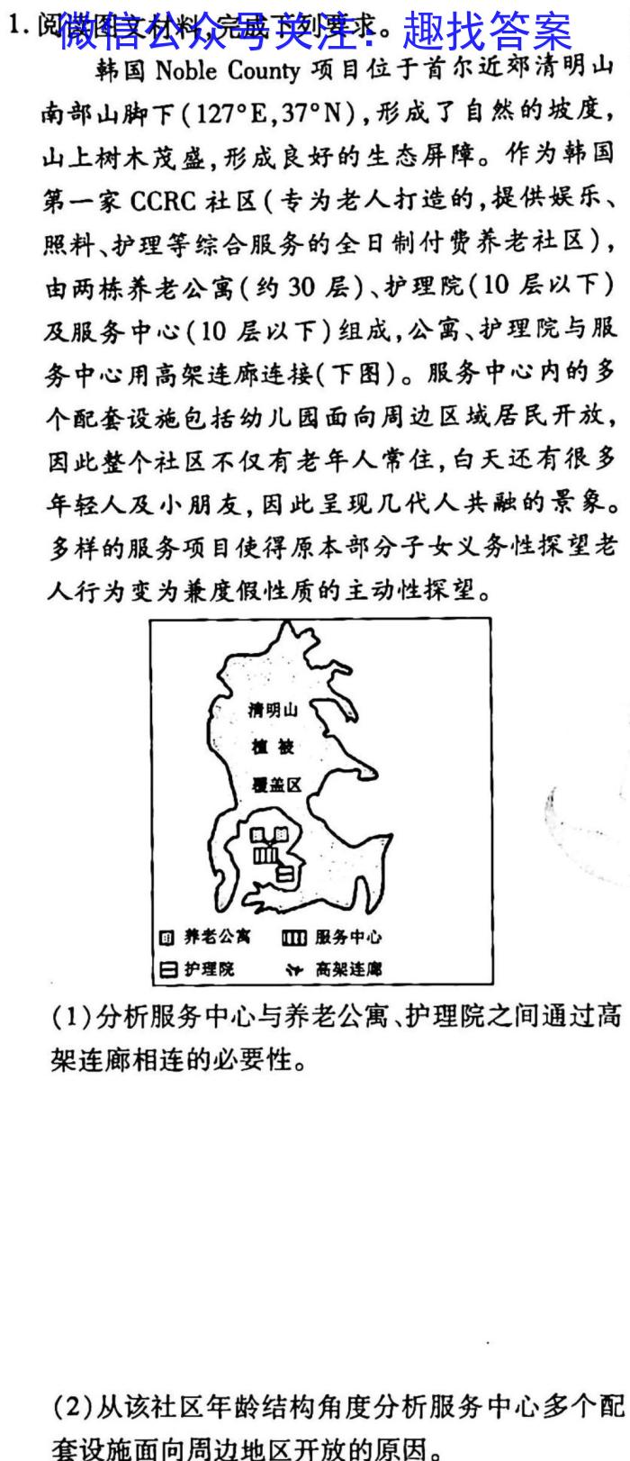 024-2023学年襄阳一中高二年级下学期3月月考q地理"