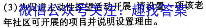 NT2023届普通高等学校招生全国统一考试模拟试卷(二)(全国卷)地理.