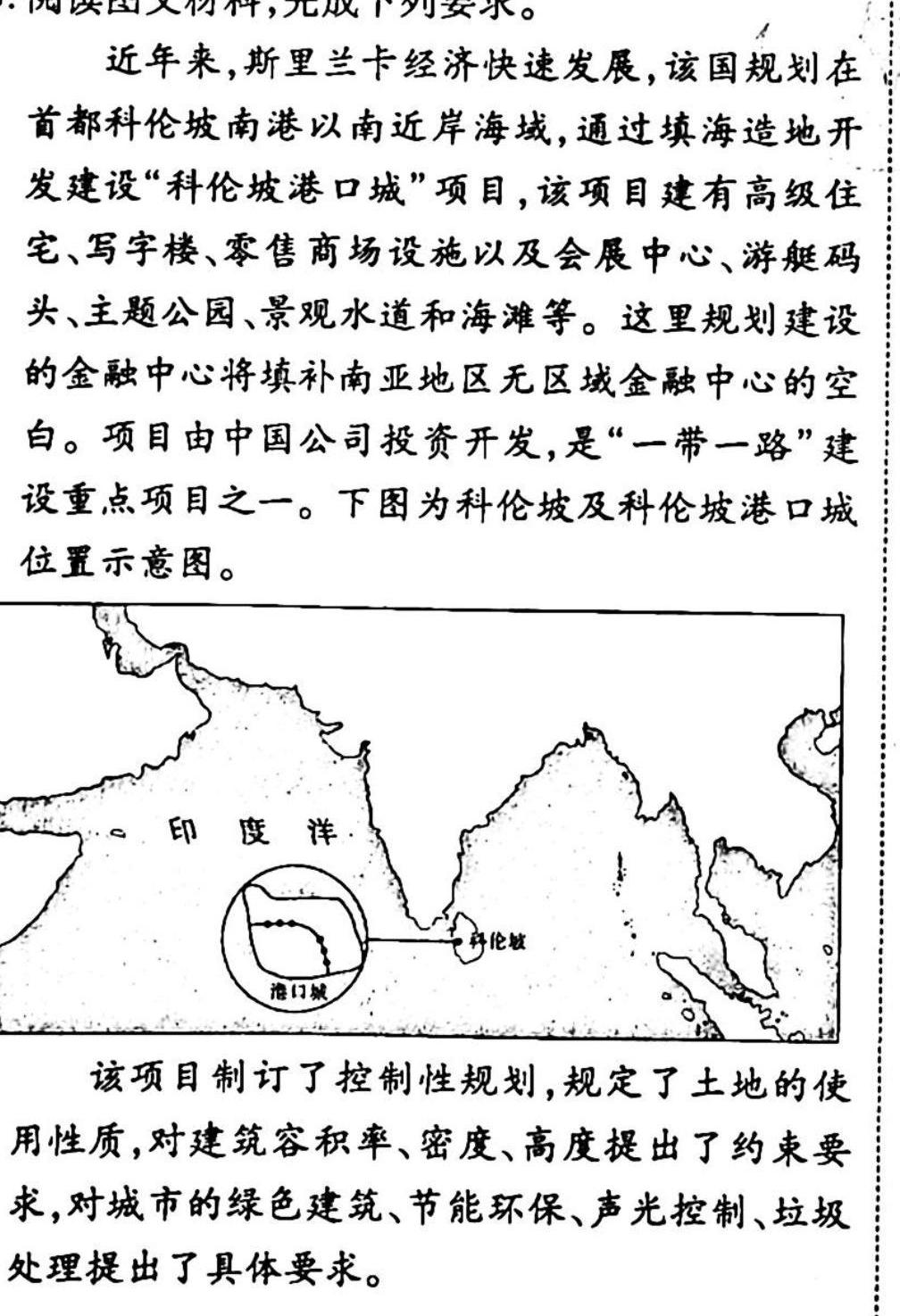 023年普通高校招生考试冲刺压轴卷XGK(四)4.地理试题及答案"
