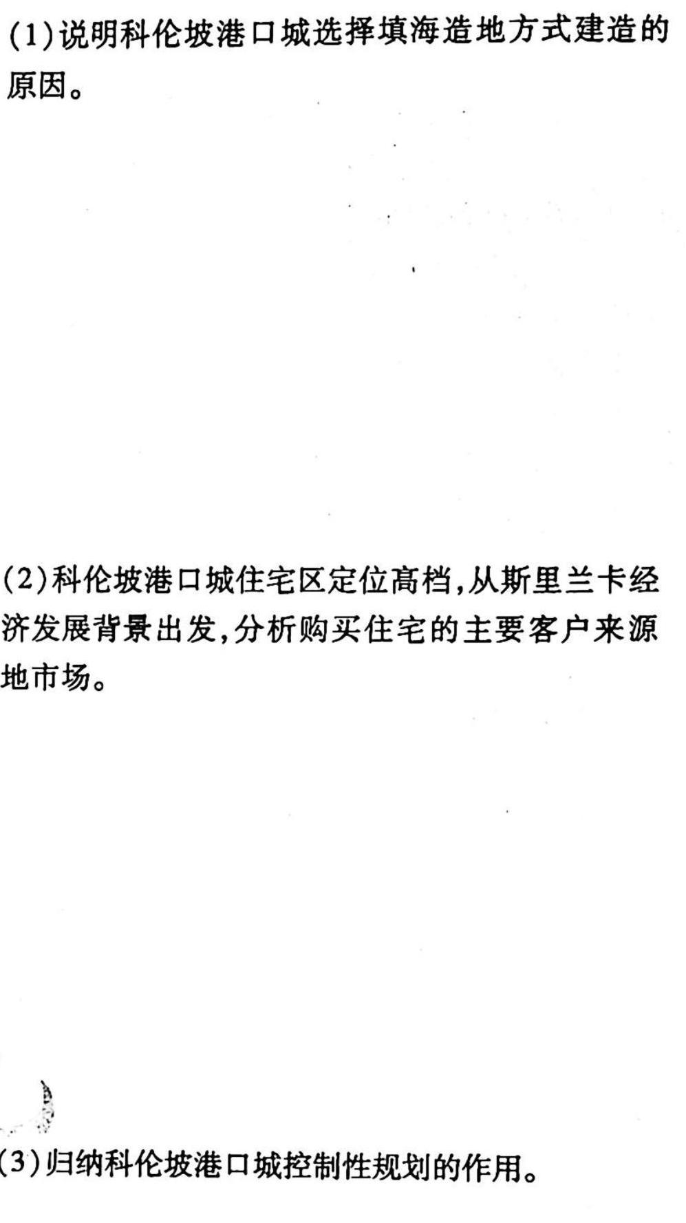 2023年普通高校招生考试冲刺压轴卷XGK(四)4.地理