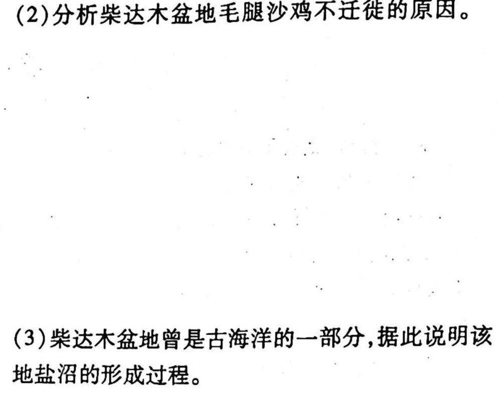 2023普通高等学校招生全国统一考试·冲刺押题卷QG(五)5.地理