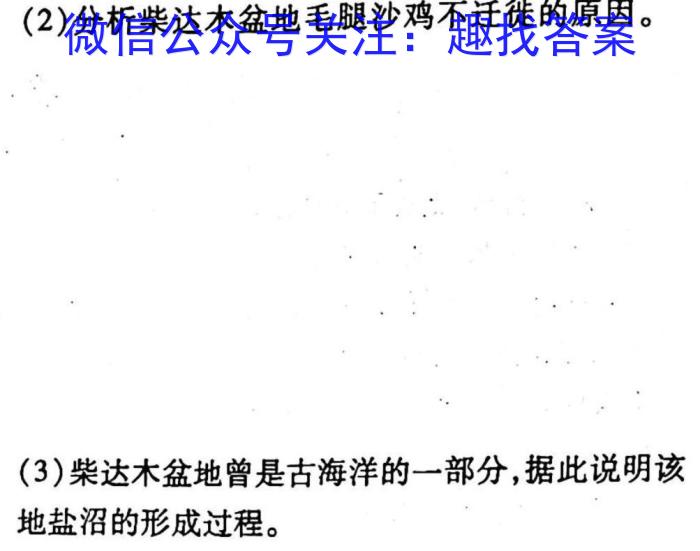 锦育教育·皖城联盟2022-2023学年九年级第一次联考（一模）s地理