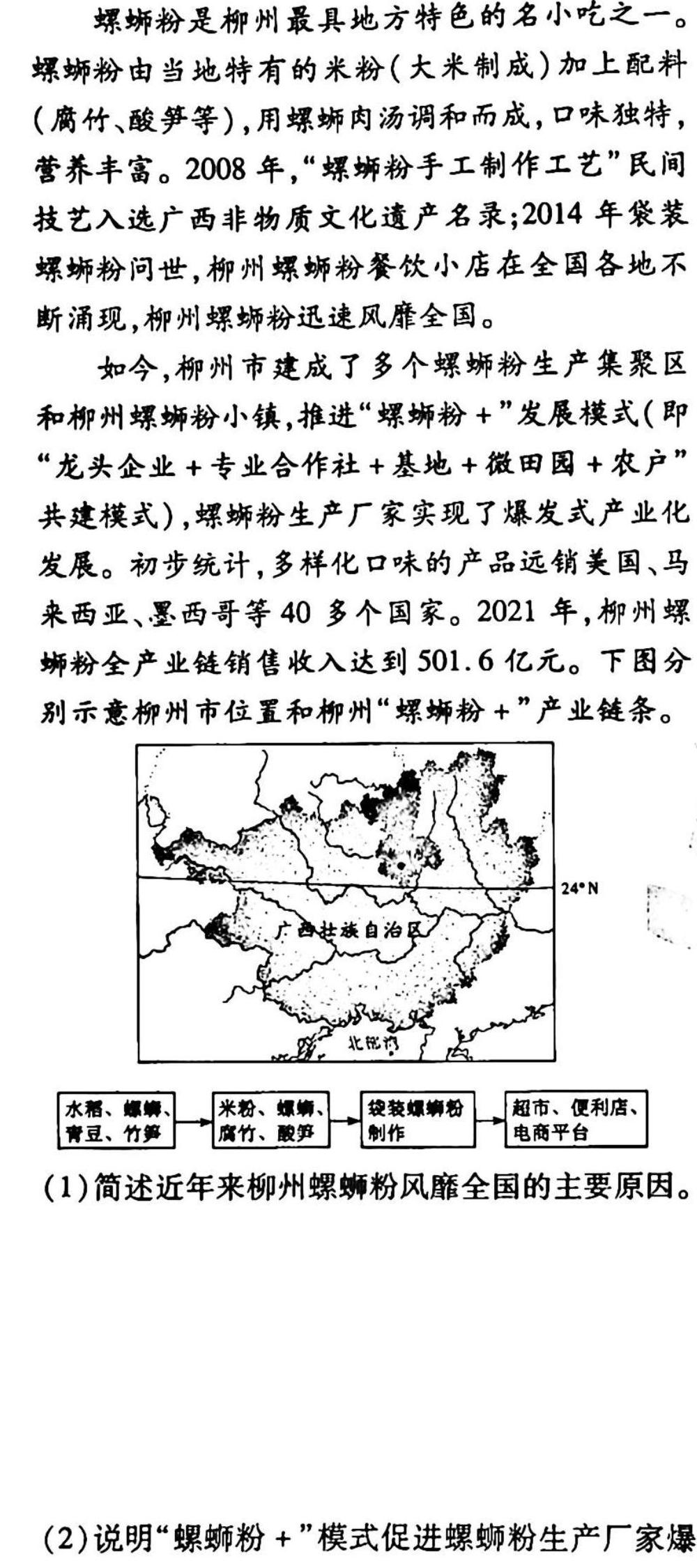 023内蒙古学业水平考试政治y试题及答案"