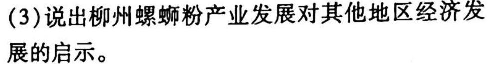 2023内蒙古学业水平考试政治y