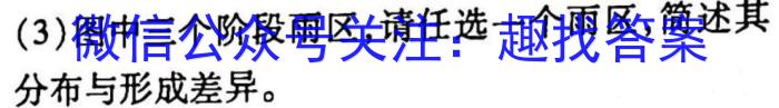 2023普通高等学校招生全国统一考试·冲刺押题卷（二）QG地理.