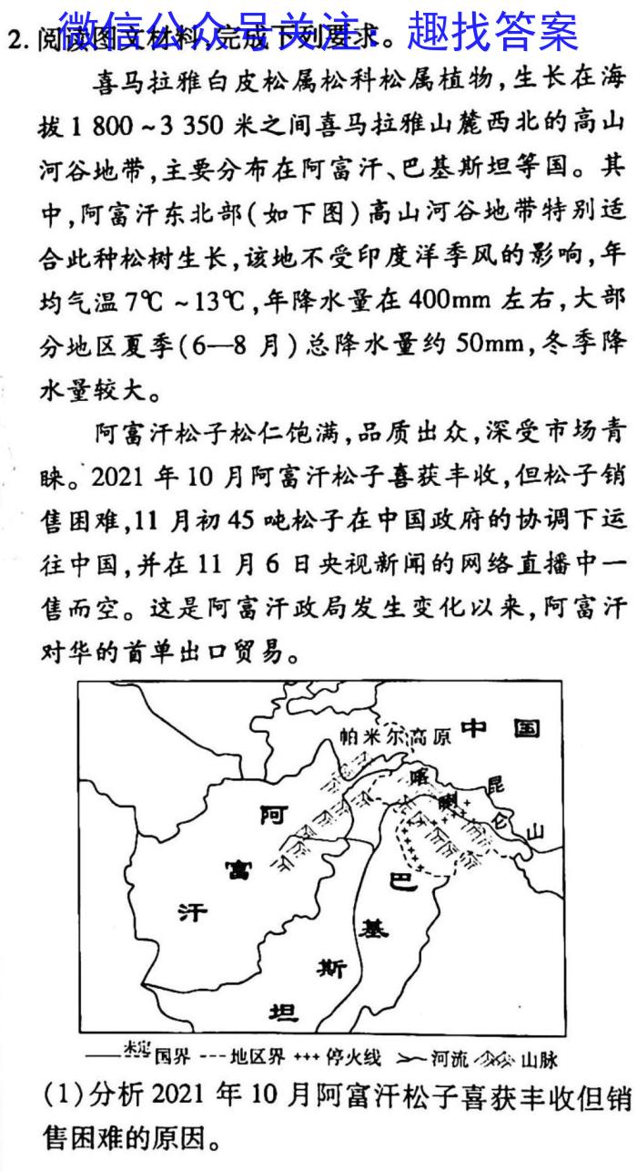 辽宁省2022-2023学年高二第二学期第一次阶段性考试政治1