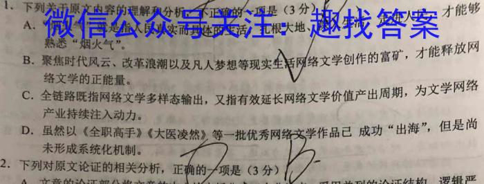 安徽省江淮教育联盟2022-2023学年第二学期的九年级第一次联考语文