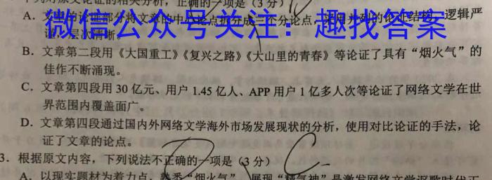 [唐山二模]唐山市2023届普通高中学业水平选择性考试第二次模拟演练语文